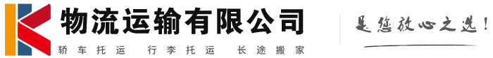 五龙口镇物流有限公司